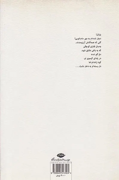 چشمان تو قاتل منند